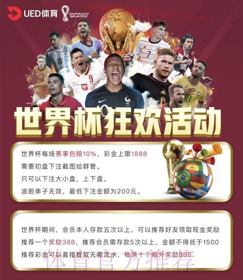 官方手机平台世界杯投注攻略